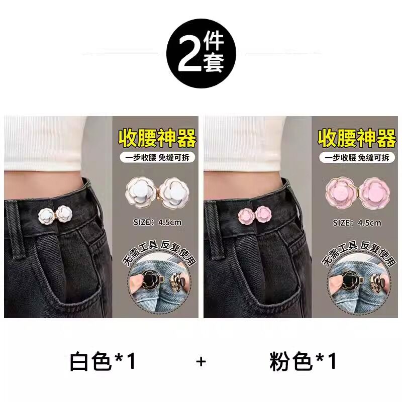Belt Shrink Buckle Denim Punch-Free Waist Button Pants Size Can Be Adjustable Buckle Shrink Waist of Trousers Tighten Handy Gadget