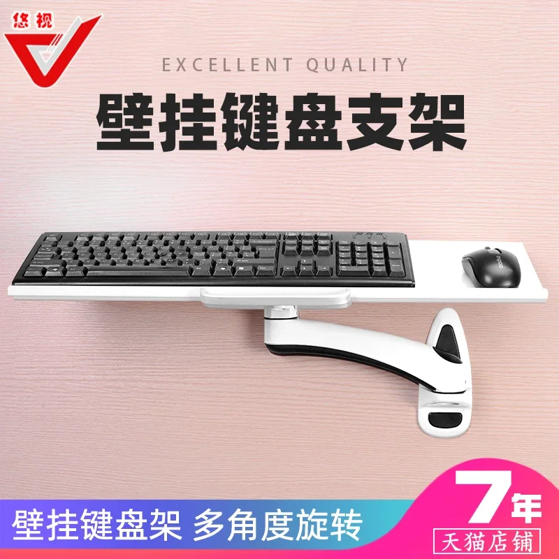 Monitor Keyboard and Mouse Support Tray Computer Industrial Machine Tool Equipment Mouse Keyboard Supporting Plate Integrated Wall Mount