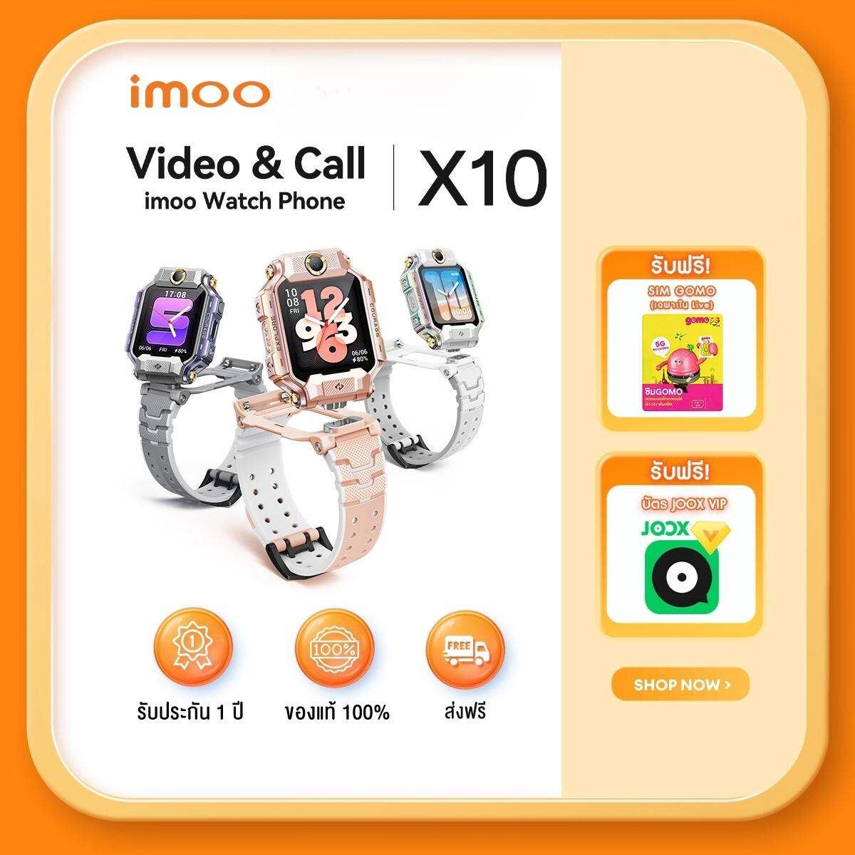 นาฬิกาโทรศัพท์เด็ก สมาร์ทวอทช์เด็ก imoo Model X10 4G ขนาดหน้าจอ 1.6 นิ้ว พลิกหมุนได้ 360 องศา กันน้ำลึกถึง 20 เมตร GPS แม่นยำ ประกัน 1 ปี ราคา 10,999 บาท*ส่งฟรี