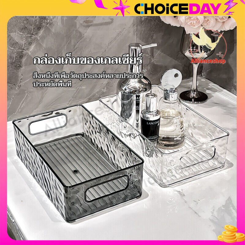 ส่งฟรีถูกชัวร์ถูกๆดีลเด็ดกล่องใส่ของ ตะกร้าเก็บของ กล่องเก็บของ กล่องเก็บเครื่องสำอาง กล่องเก็บของอเนกประสงค์ กล่องจัดระเบียบ 2 สี มีหูจับ เรียบหรูดูแพงกล่องเก็บของ ราคา 49 บาท*ส่งฟรี