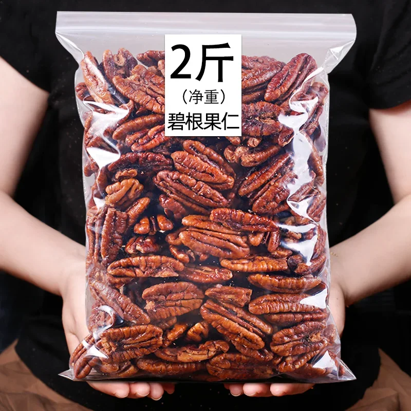 [Full Shop] Pecan Nuts 500G Nuts Longevity Nuts 1 Jin Bulk Sold by Half Kilogram Wholesale Dried Goods Snacks New Goods