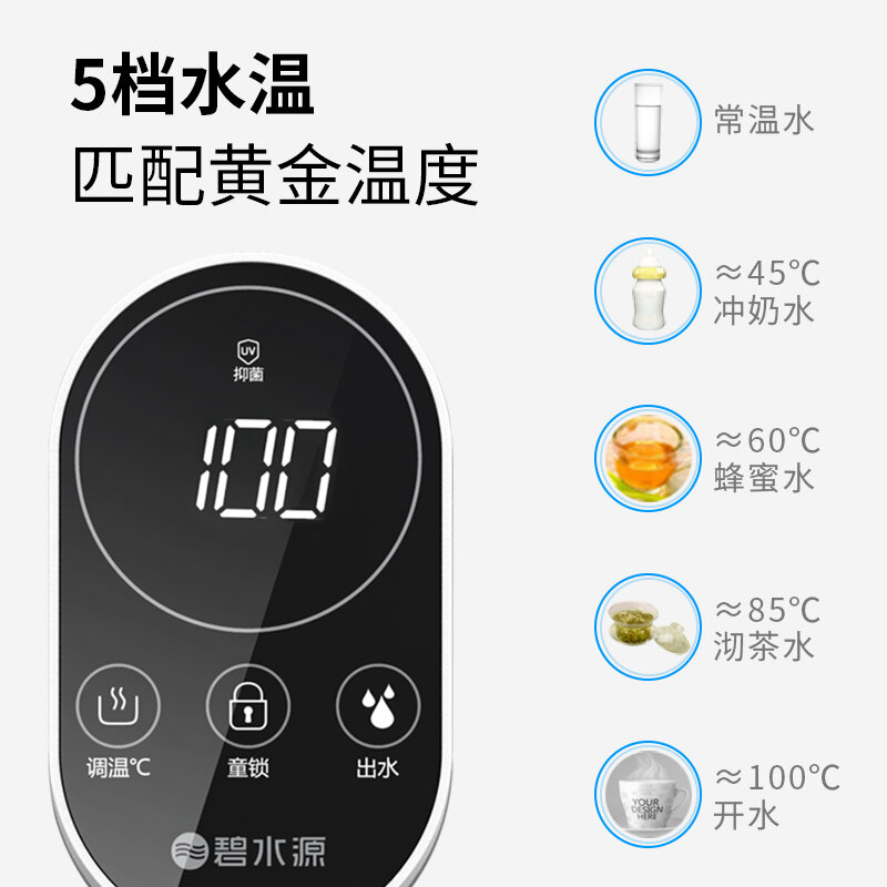 Bishui Wall-Mounted Pipeline Machine 5-Speed Temperature Control Touch Screen Child Lock Maternal and Child Desktop Instant Hot Water Dispenser Yr2230. 