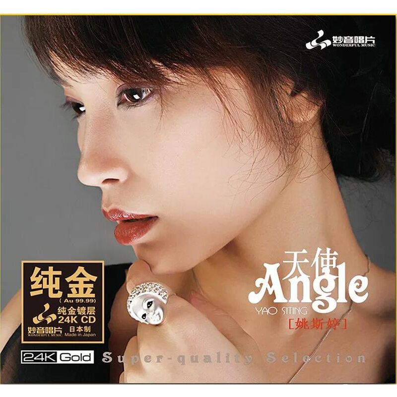 High-Quality Vocal Test CD 24K Gold Disc