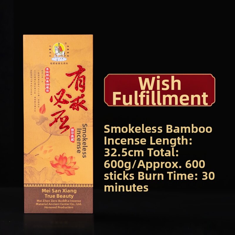 BAOLIANDENG | Smokeless Sandalwood Incense Sticks