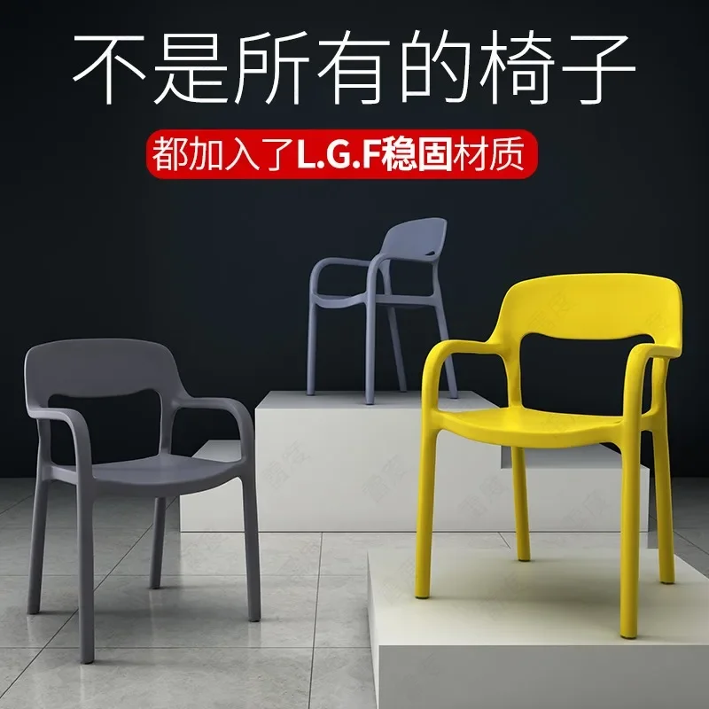 Plastic Chair Modern Minimalist Stool Home Adult Armchair Nordic Light Luxury Thickened Plastic Chair Dining Tables and Chairs